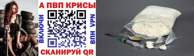 Alpha-PVP СК КРИС  Мензелинск 