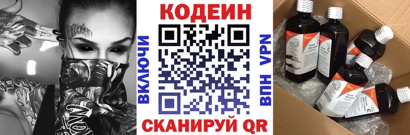 Кодеиновый сироп Lean напиток Lean (лин) Мензелинск