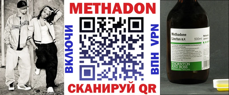 что такое   Мензелинск  МЕТАДОН VHQ 