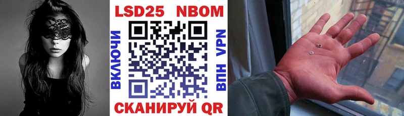 Марки 25I-NBOMe 1500мкг Мензелинск